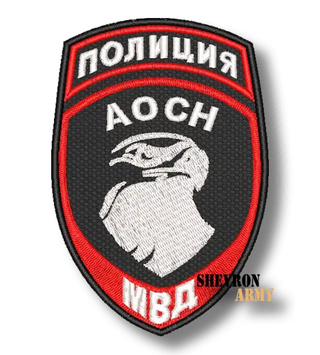 Нарукавный знак МВД АОСН