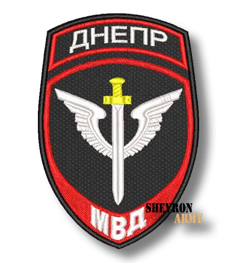 Нарукавный знак МВД ОМОН Днепр на черном фоне