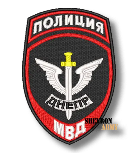 Нарукавный знак МВД ОМОН Днепр с надписью на мече