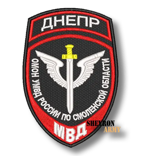 Нарукавный знак МВД ОМОН Днепр ОМОН Смоленска
