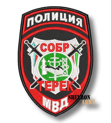 Нарукавный знак МВД СОБР Терек