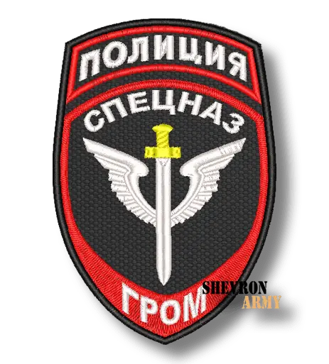 Нарукавный знак МВД Спецназ Гром