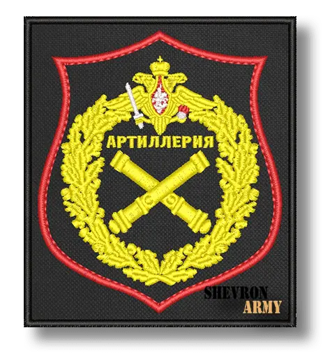Нашивка Артиллерия