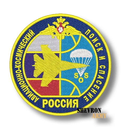 Нашивка Авиационно-космический поиск и спасение