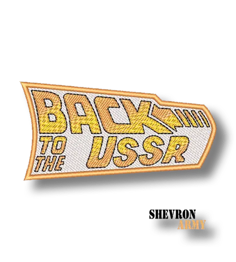 Нашивка Back to the USSR