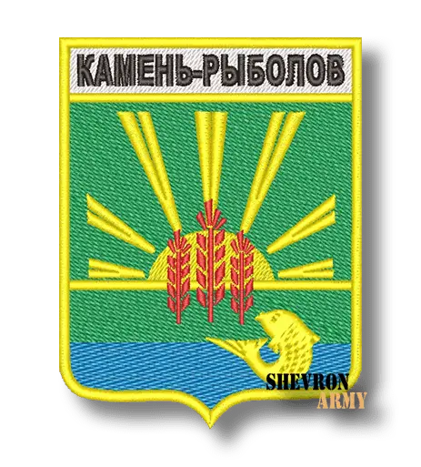 Нашивка Герб города Камень-Рыболов