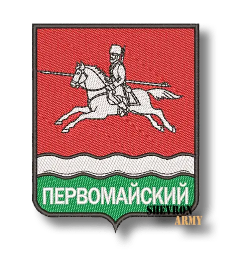 Нашивка Герб города Первомайский