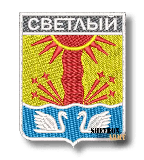 Нашивка Герб города Светлый