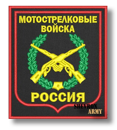 Нашивка Мотострелковые войска