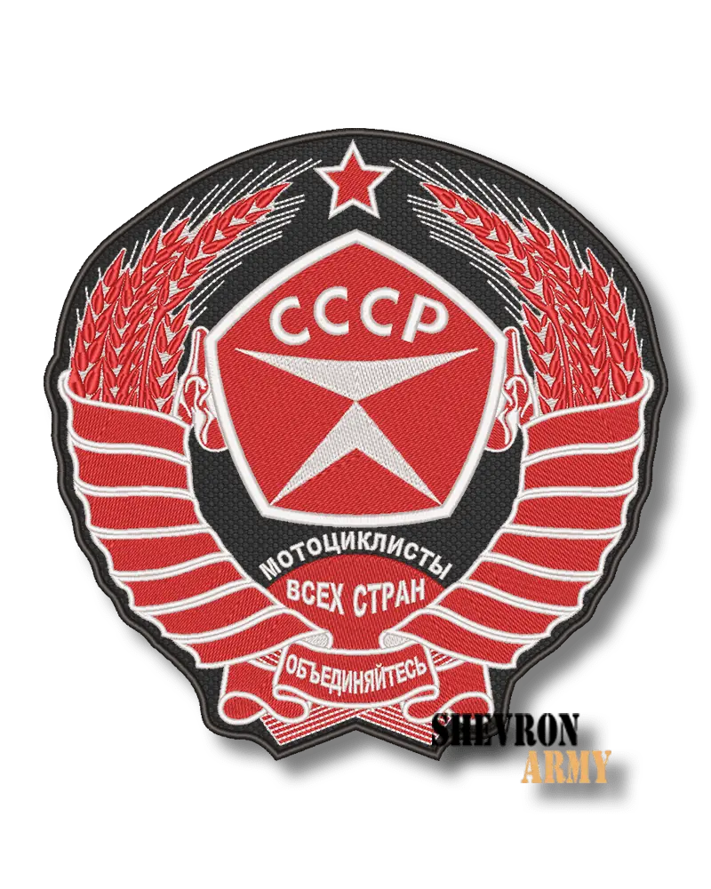 Нашивка на спину СССР красно-белый