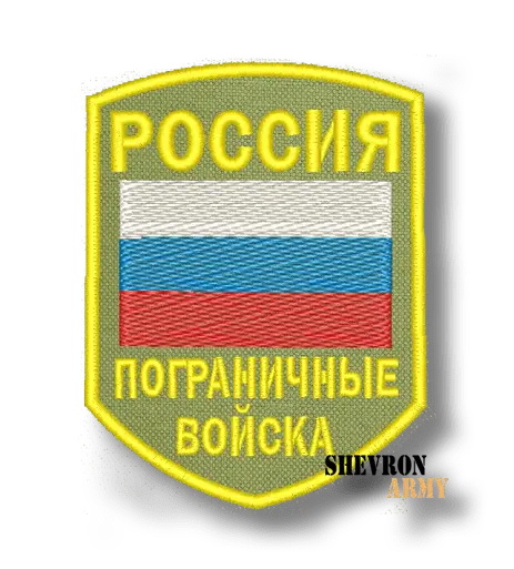Нашивка Пограничные войска старого образца