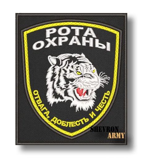 Нашивка Рота охраны прямоугольный