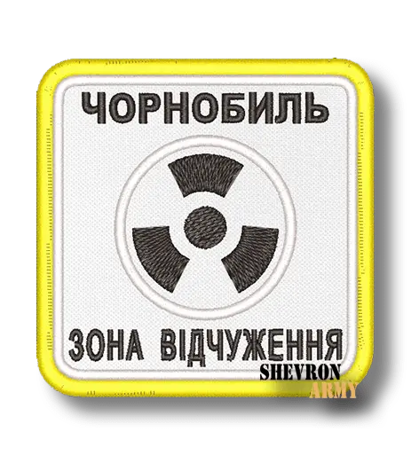 Нашивка Сталкер Зона отчуждения белая