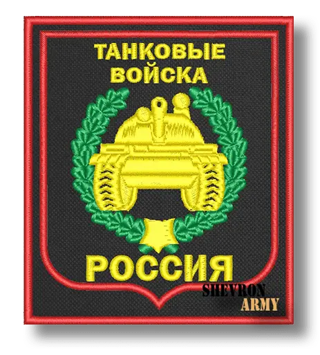 Нашивка Танковые войска