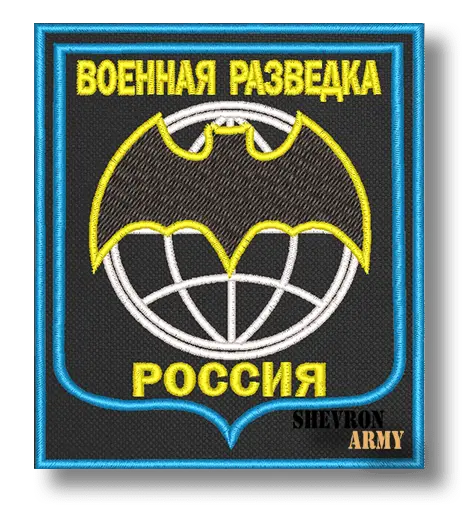 Нашивка Военная разведка вариант 2