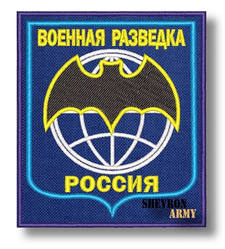 Нашивка Военная разведка вариант 3