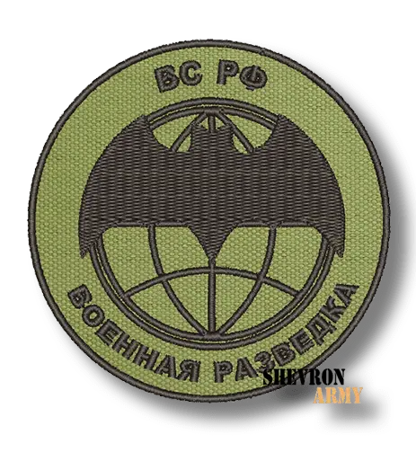 Нашивка Военная разведка вариант 12