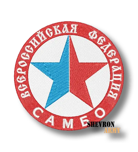 Нашивка Всероссийская федерация Самбо