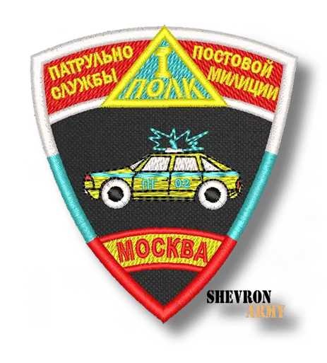 Нашивка 1 полк ППС