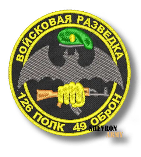 Нашивка 126 полк 49 ОБрОН