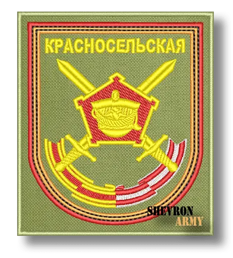 Нарукавный знак 138 Мотострелковая бригада