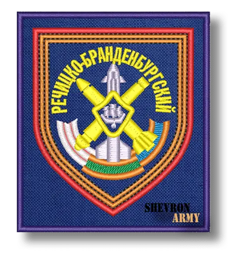 Нарукавный знак 1489 Зенитный ракетный полк