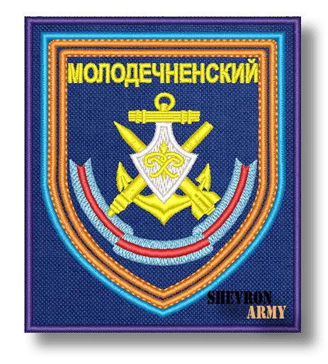 Нарукавный знак 183 Зенитный ракетный Молодечненской полк