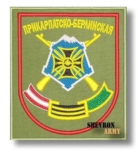 Нарукавный знак 20 Отдельная мотострелковая бригада