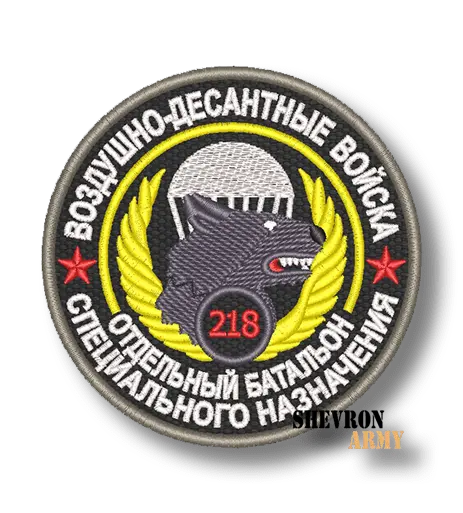 Нашивка 218 батальон специального назначения