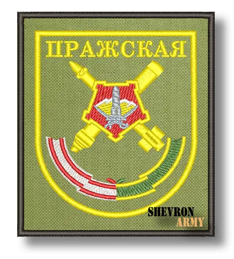 Нарукавный знак 232 Гвардейская реактивная артиллерийская бригада
