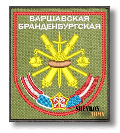 Нарукавный знак 288 Артиллерийская бригада вариант 2
