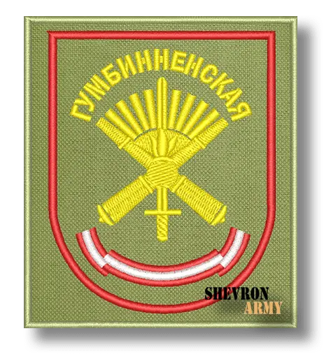 Нарукавный знак 305 Артиллерийская Гумбиненская бригада