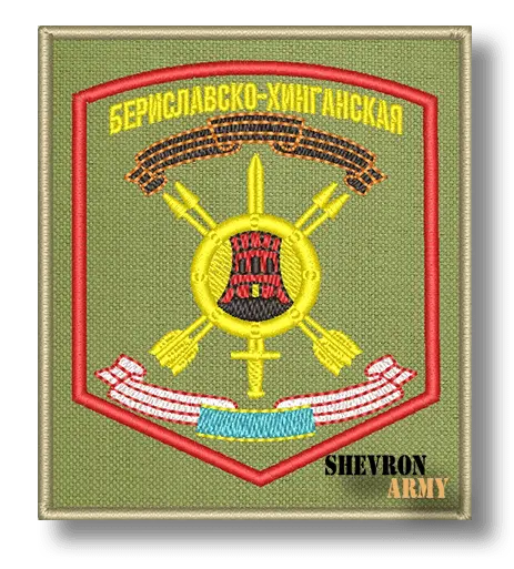 Нарукавный знак 33 Ракетная армия