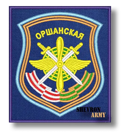 Нарукавный знак 6980 Оршанская авиационная база