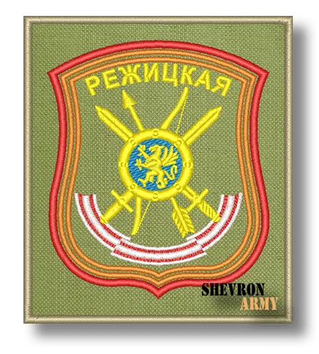 Нарукавный знак 7 Ракетная Режицкая дивизия РВСН