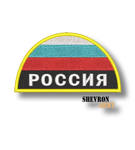 Шеврон Флаг Россия