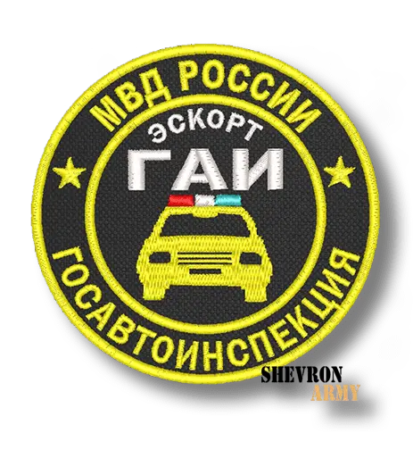 Нашивка ГАИ Эскорт