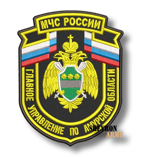 Шеврон Главное управление по Амурской области