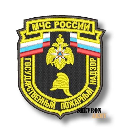 Шеврон Государственный пожарный надзор вариант 2