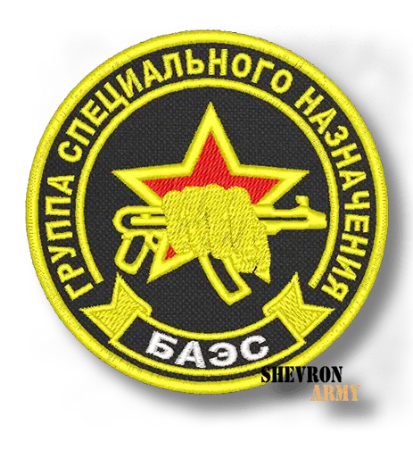 Нашивка Группа специального назначения БАЭС