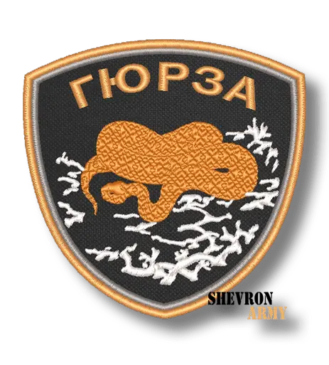 Нашивка Гюрза