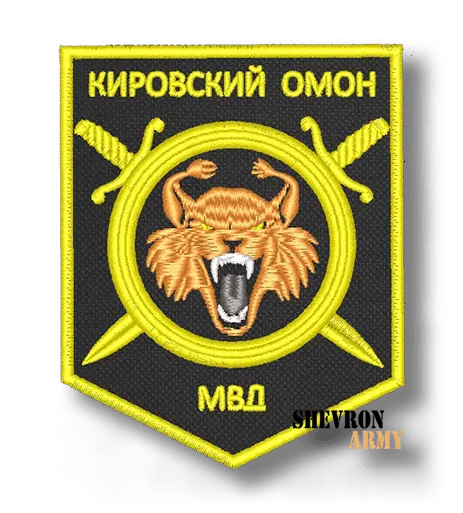 Нашивка Кировский ОМОН