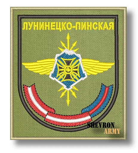 Нарукавный знак Лунинецко Пинская 175 бригада управления