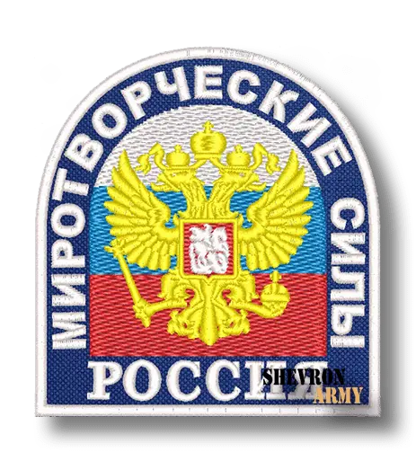 Шеврон Миротворческие силы России