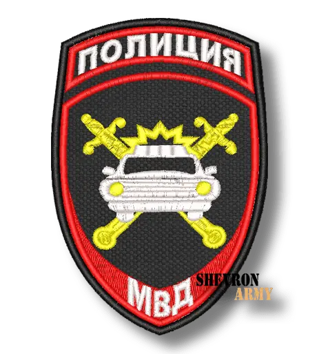 Нарукавный знак МВД ГИБДД старого образца