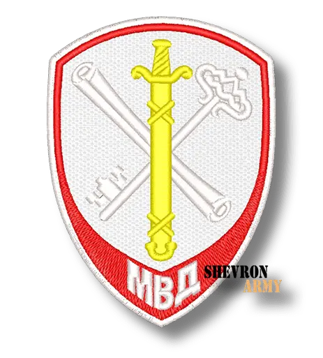 Нарукавный знак МВД Подразделение обеспечения деятельности на белом фоне