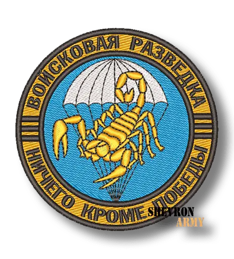 Шеврон Ни чего кроме победы