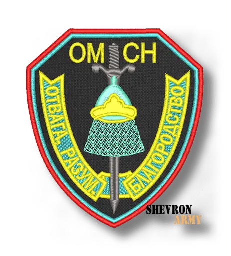 Нашивка ОМСН Отвага, разум, благородство вариант 2