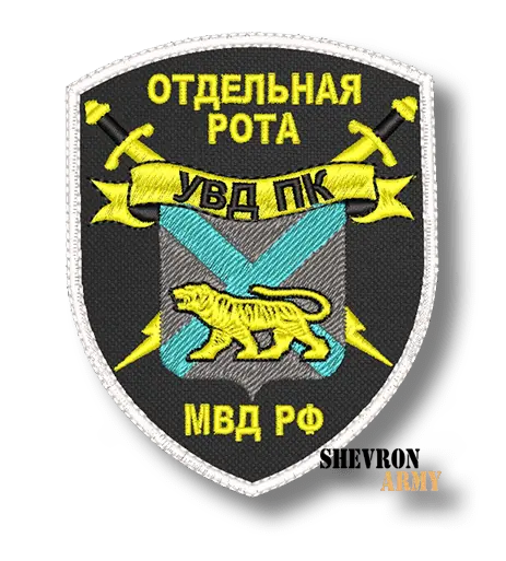Нашивка Отдельная рота УВД