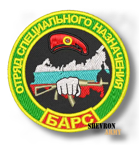 Нашивка Отряд специального назначения Барс